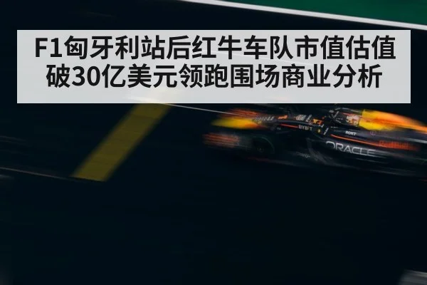 Red Bull F1 racing