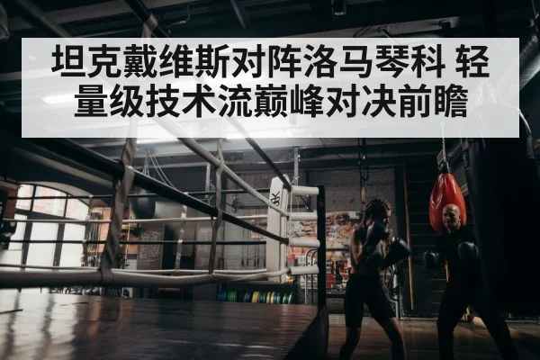 boxer training