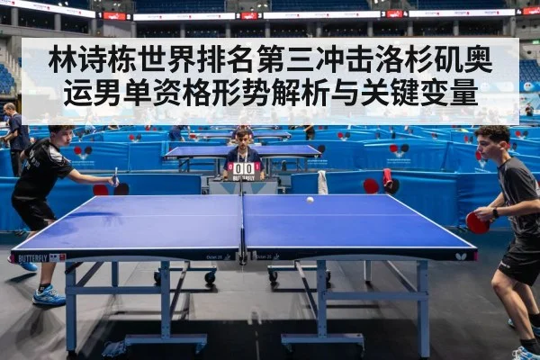 table tennis match