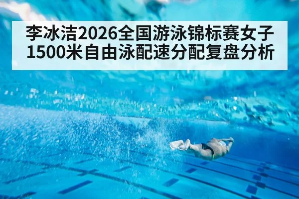 freestyle swimmer underwater stroke