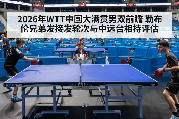 table tennis doubles match players