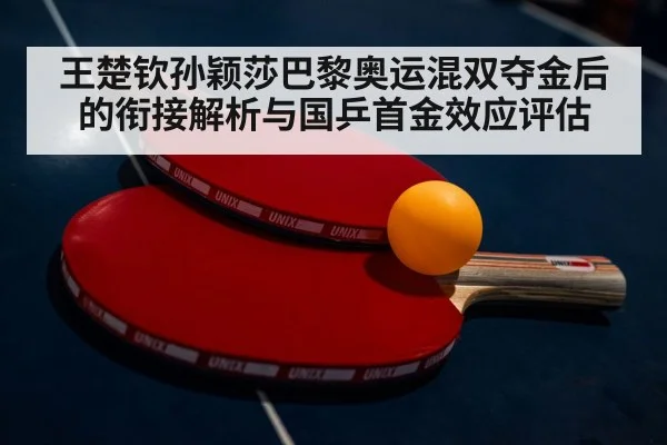 table tennis mixed doubles